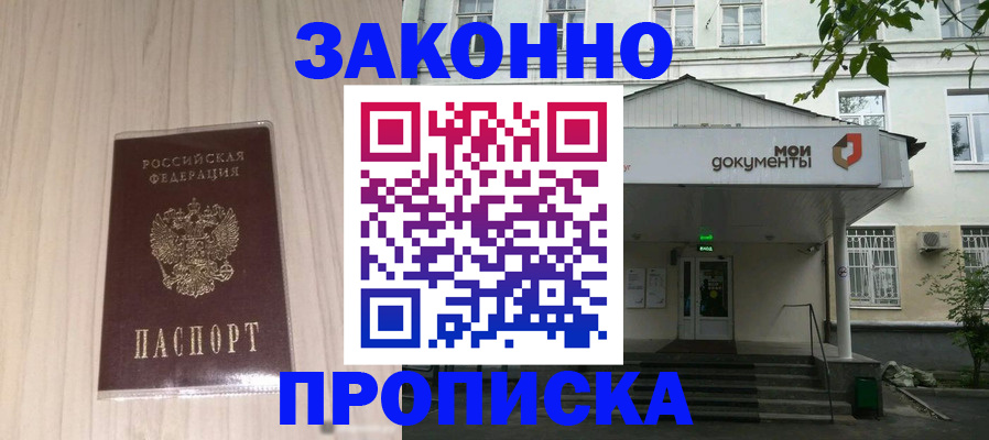 временная прописка в Тихвине