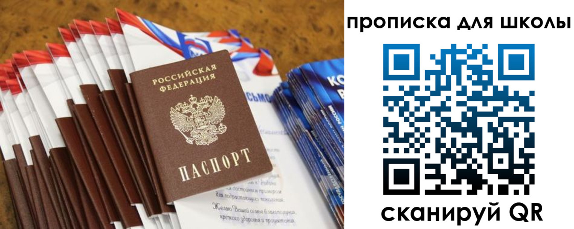 прописка паспорт в Тихвине