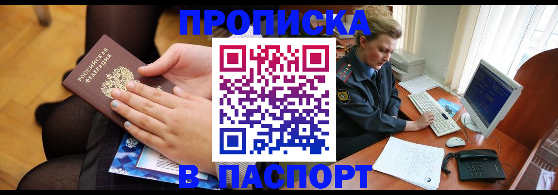 временная регистрация недорого в Тихвине
