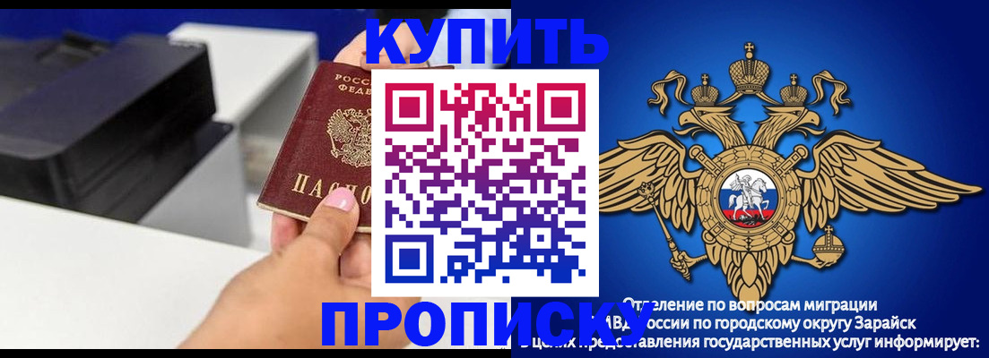 прописка законно в Тихвине