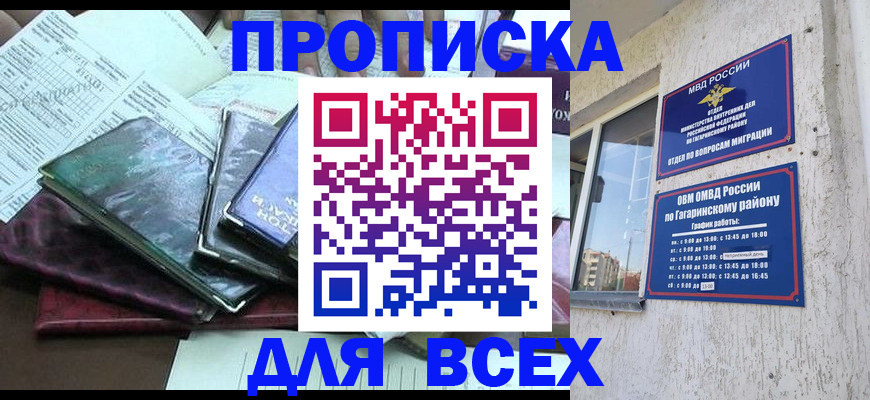 прописка поиск в Тихвине