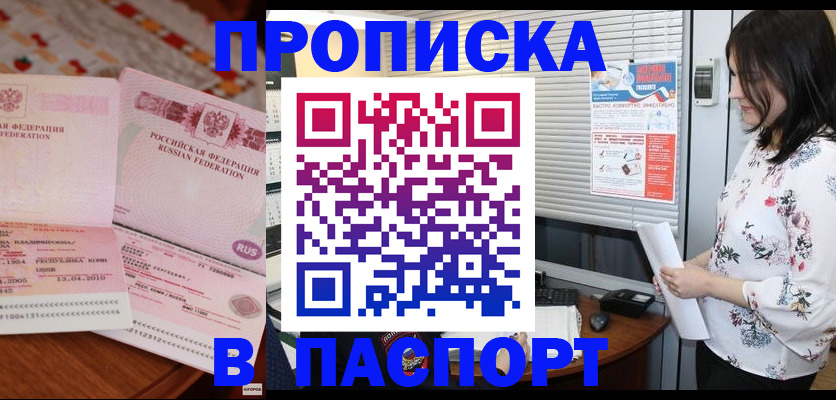 прописка гарантия в Тихвине