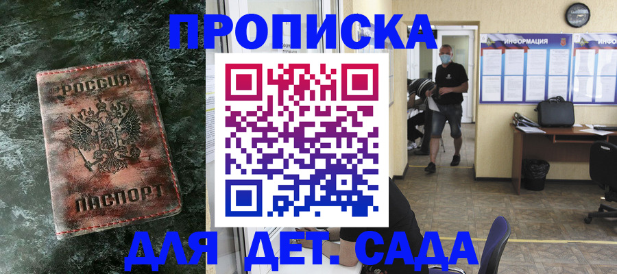 временная регистрация законно в Тихвине